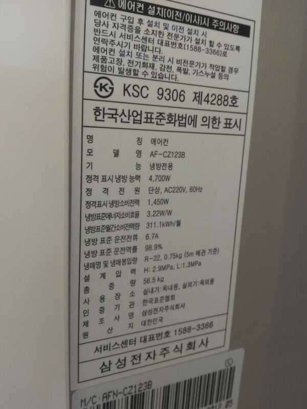 2012삼성에어컨 (중고장터 - 비낚시용품)