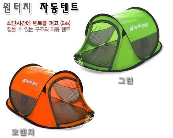 팝업텐트 3인용 1초텐트 (중고장터 - 비낚시용품)