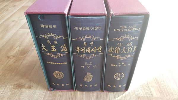 대 백과사전 (중고장터 - 비낚시용품)
