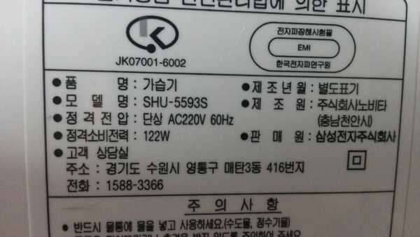 가격내림삼성가습기팝니다 (중고장터 - 비낚시용품)