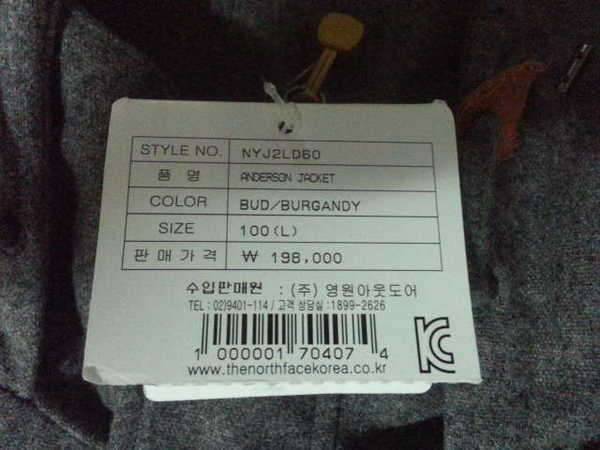 노스페이스 자켓 (중고장터 - 비낚시용품)