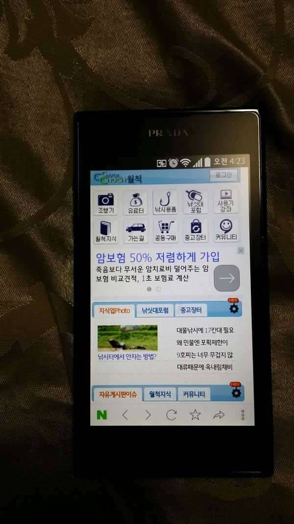 엘지 프라다 스마트폰 (중고장터 - 비낚시용품)