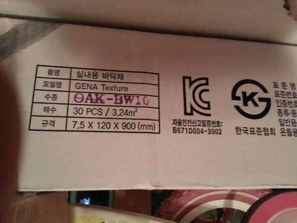 이건마루합판마루제나텍스처 (중고장터 - 비낚시용품)