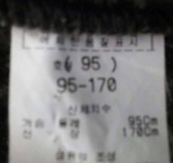 엘레쎄 오리털 파카95정 치수 4만원 (중고장터 - 비낚시용품)
