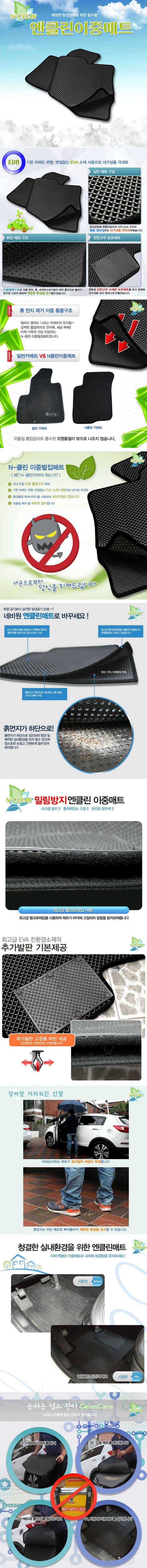 차량용 이중매트벌집매트 여러가지 (중고장터 - 비낚시용품)