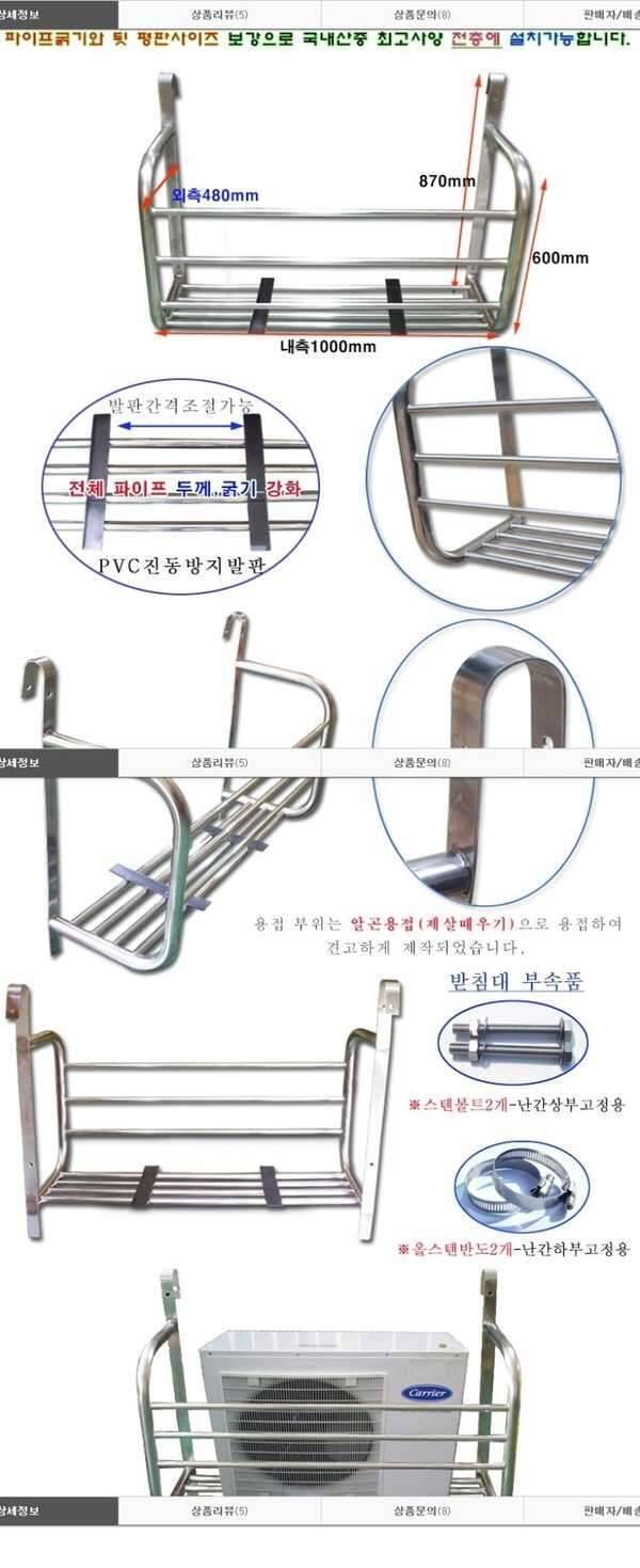 광주광역시 에어컨실외기 거치대 (중고장터 - 비낚시용품)