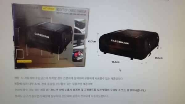 차량용카고박스코스트코제품 (중고장터 - 비낚시용품)