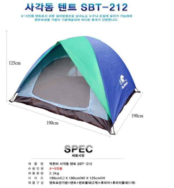 텐트재업 가격다운 (중고장터 - 비낚시용품)