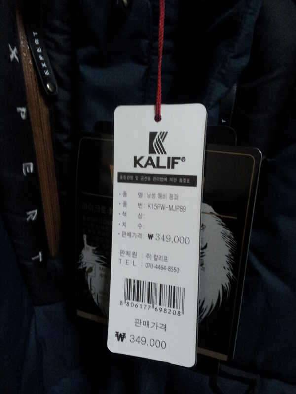 미사용 헤비겨울점퍼 (중고장터 - 비낚시용품)