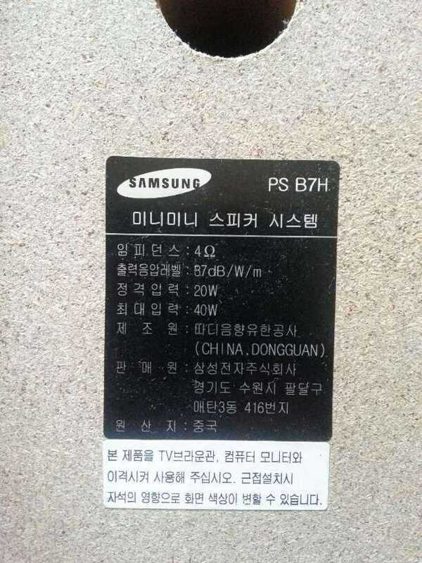 LG 오디오 인터넷 전화 홈 허브폰 스킨스쿠버 방수양말 (중고장터 - 비낚시용품)