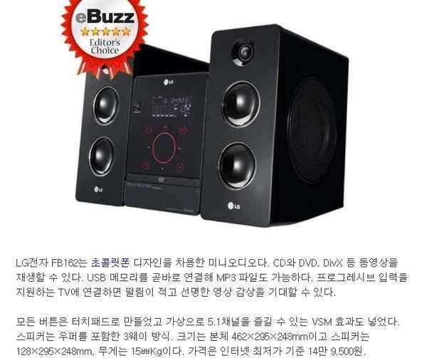 LG 오디오 인터넷 전화 홈 허브폰 스킨스쿠버 방수양말 (중고장터 - 비낚시용품)