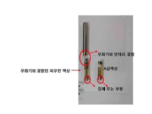 금연보조제 라스트스틱팝니다 (중고장터 - 비낚시용품)