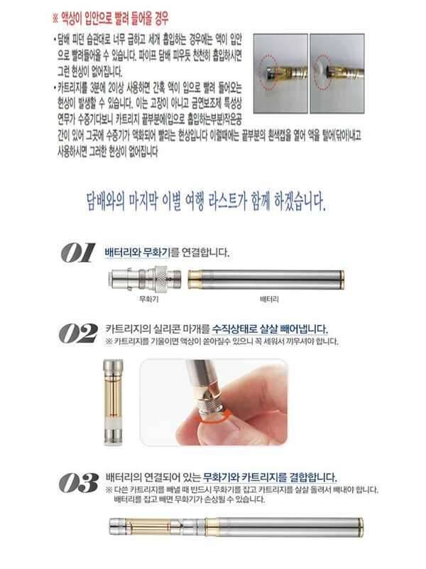 금연보조제 라스트스틱팝니다 (중고장터 - 비낚시용품)