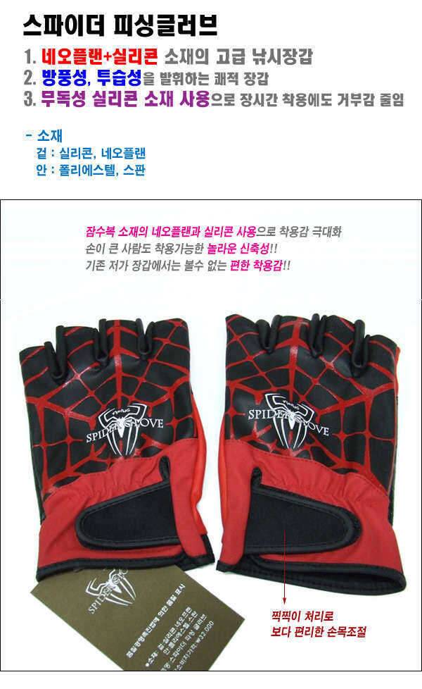 미사용 낚시장갑수영모자실리콘 으로 뜰채 구합니다 (중고장터 - 비낚시용품)