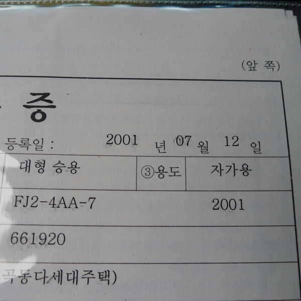 무쏘230s 4륜 오토차량팝니다 (중고장터 - 비낚시용품)