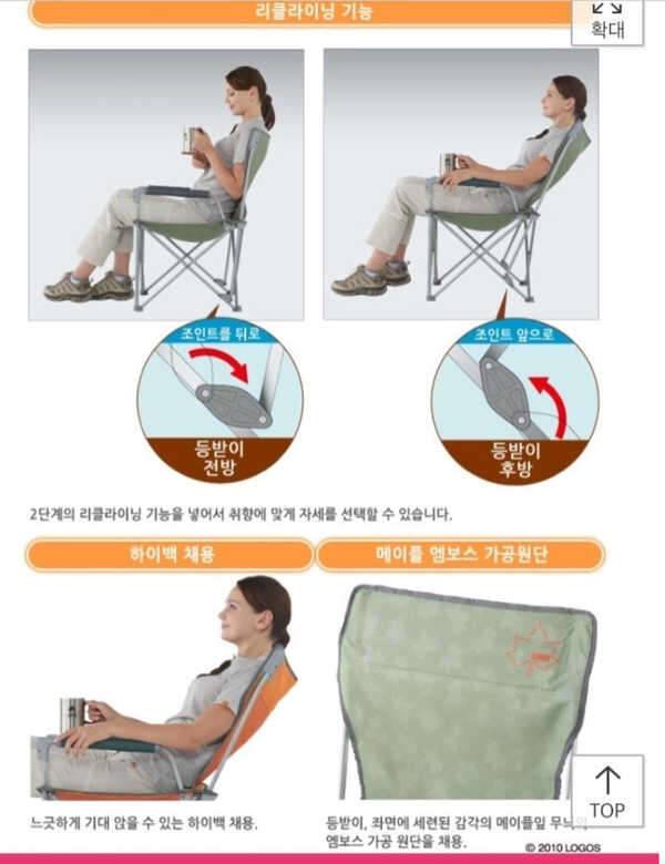 로고스 리클라이닝 체어 (중고장터 - 비낚시용품)