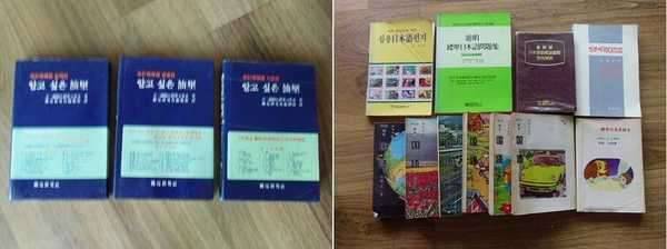 책자 탁상시계일본어교재등등 잡동사니 (중고장터 - 비낚시용품)