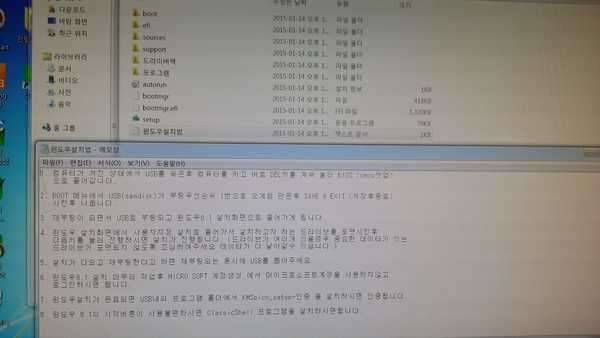 인버터컴퓨터usb30 (중고장터 - 비낚시용품)