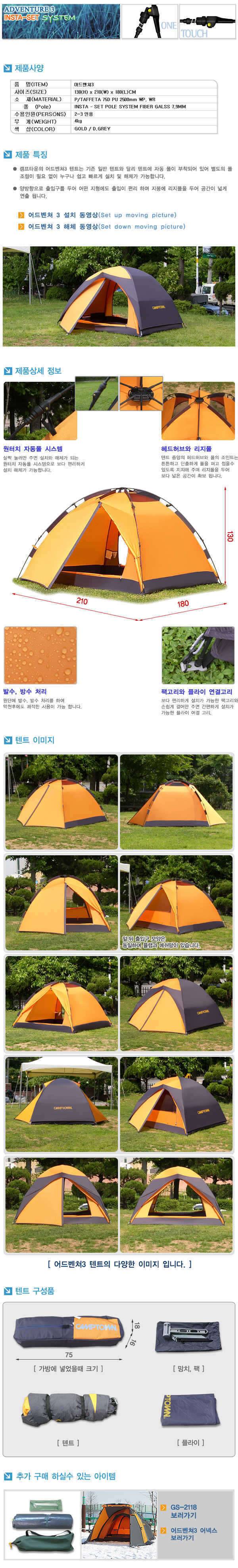 텐트 2개 미사용 싸게팔아요 일괄직거래시서비스 (중고장터 - 비낚시용품)