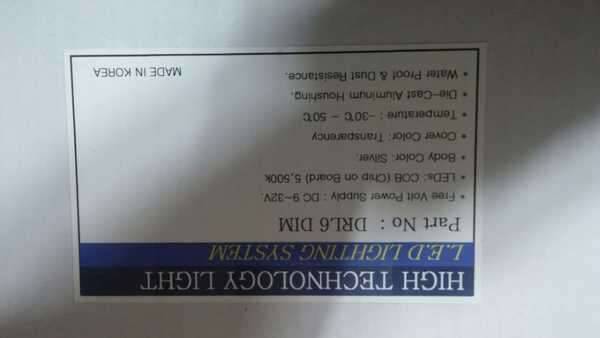 모든차량장착가능면발광데이라이트트렁크등 팝니다 (중고장터 - 비낚시용품)
