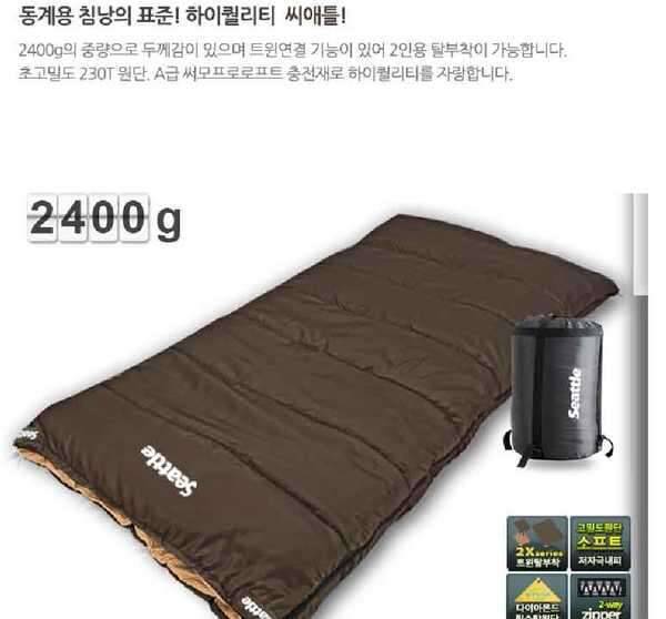 콜롬비아 대장 구스다운 동계용 침낭 (중고장터 - 비낚시용품)