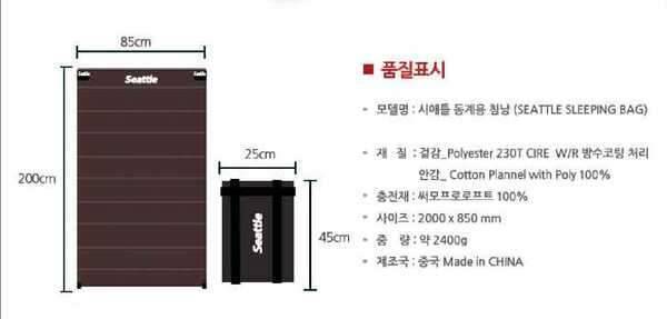 콜롬비아 대장 구스다운 동계용 침낭 (중고장터 - 비낚시용품)