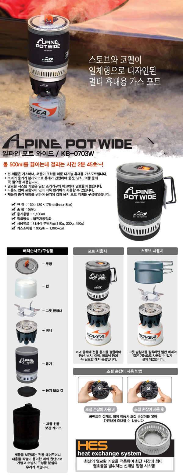 코베아알파인포트 와이드 65000원 (중고장터 - 비낚시용품)