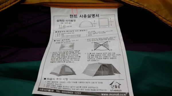swiss cross 원터치그릴 산들로 사각돔형45인용텐트 2가지 올립니다 (중고장터 - 비낚시용품)