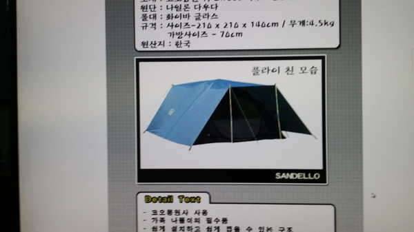 swiss cross 원터치그릴 산들로 사각돔형45인용텐트 2가지 올립니다 (중고장터 - 비낚시용품)