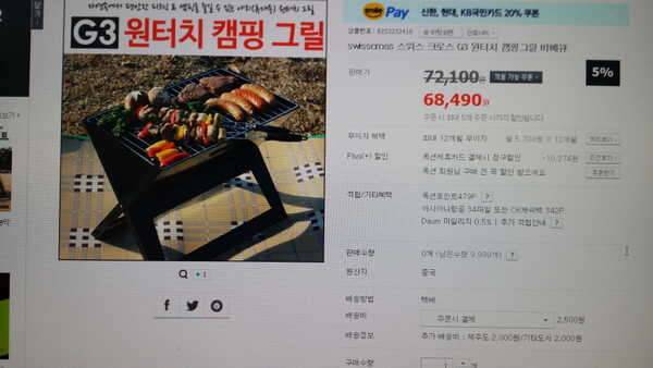 swiss cross 원터치그릴 산들로 사각돔형45인용텐트 2가지 올립니다 (중고장터 - 비낚시용품)