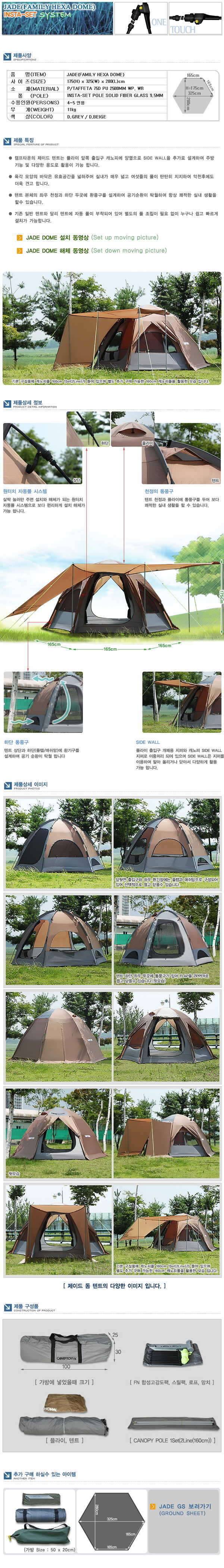 캠프타운45인용 텐트팝니다 (중고장터 - 비낚시용품)