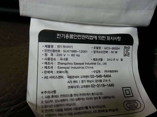 홈메딕스안마의자 팝니다A급 시아추 안마기 (중고장터 - 비낚시용품)