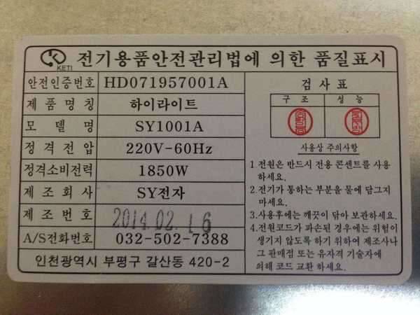 가스랜지 대용 전기랜지 (중고장터 - 비낚시용품)