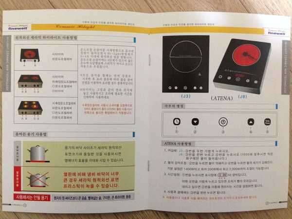 가스랜지 대용 전기랜지 (중고장터 - 비낚시용품)