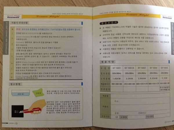 가스랜지 대용 전기랜지 (중고장터 - 비낚시용품)