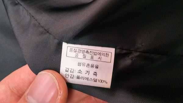소가죽 블레이져 정장한벌 (중고장터 - 비낚시용품)