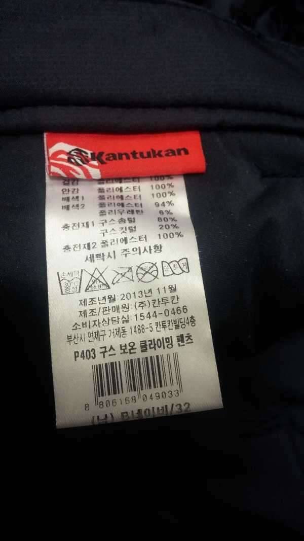 칸투칸 구스 바지P403 팝니다 (중고장터 - 비낚시용품)