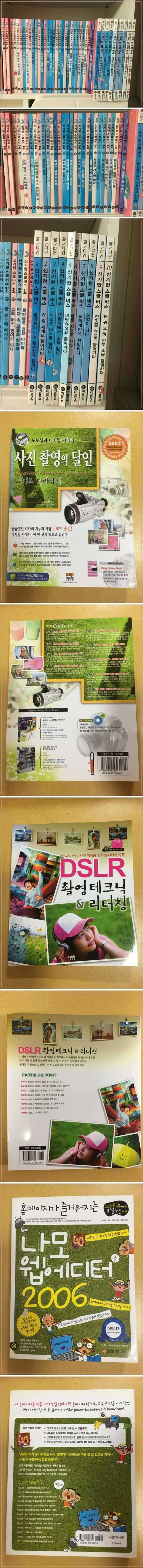 재업 책상책장탁자책 등등가격 낮추었습니다 (중고장터 - 비낚시용품)