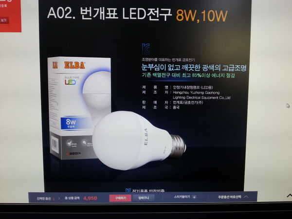 LED전구 1박스20개3 (중고장터 - 비낚시용품)