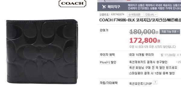 코치 지갑팝니다 (중고장터 - 비낚시용품)