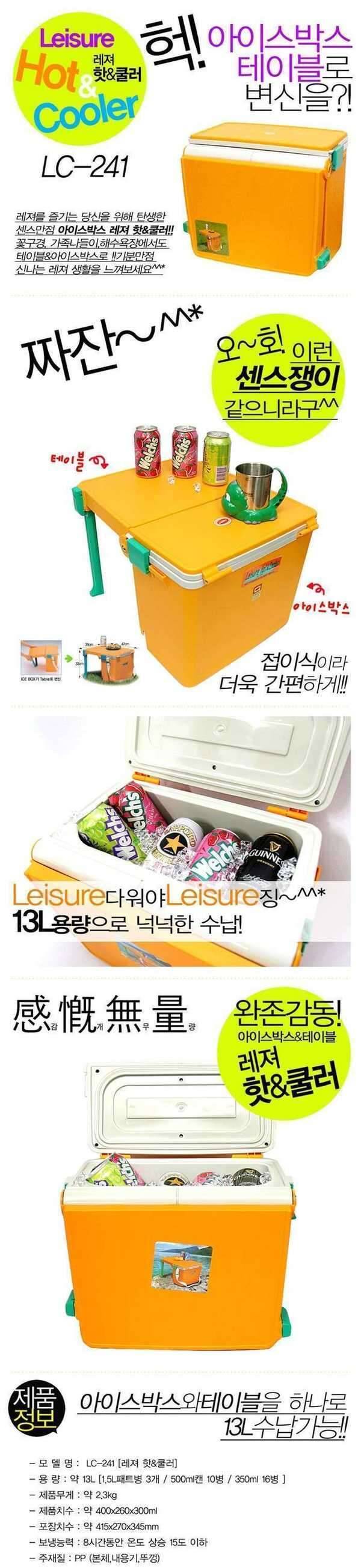 아이스박스 13리터 (중고장터 - 비낚시용품)