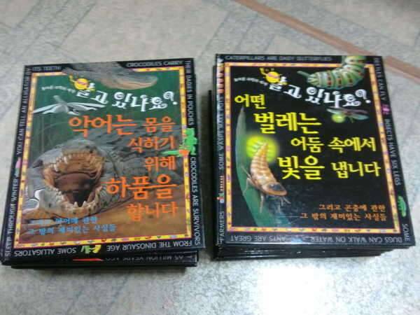 유아 도서 (중고장터 - 비낚시용품)