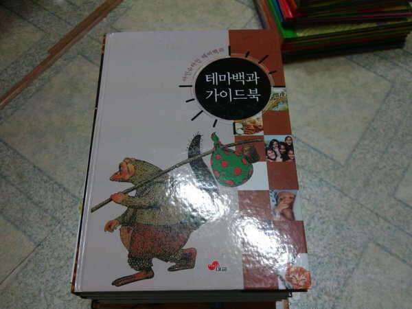 유아 도서 (중고장터 - 비낚시용품)