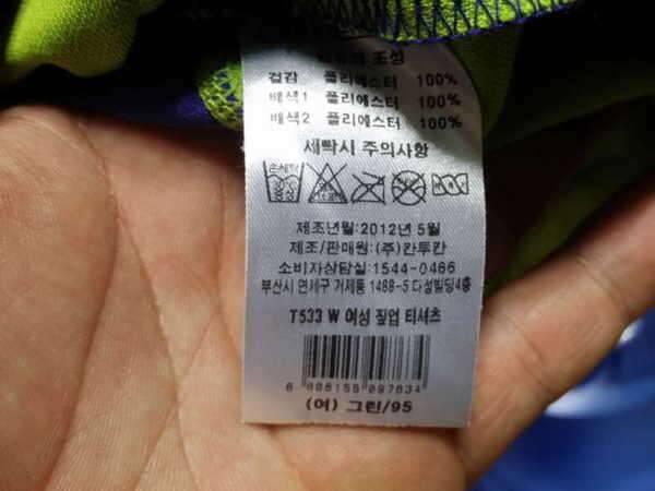 재칸투칸 여성등산의류 (중고장터 - 비낚시용품)