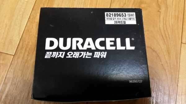 듀라셀 15V AA AAA 판매합니다 (중고장터 - 비낚시용품)