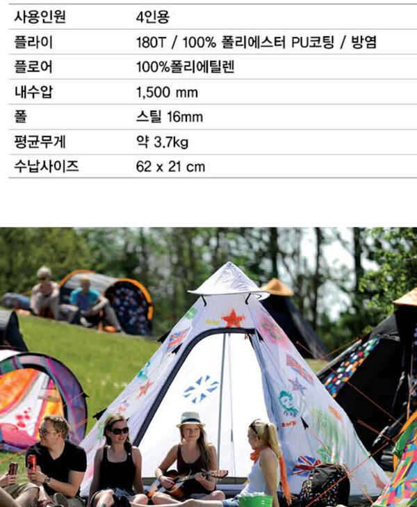 텐트4인용 (중고장터 - 비낚시용품)