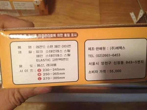 아이젠 필요하신분 저렴하게 드릴께요 (중고장터 - 비낚시용품)