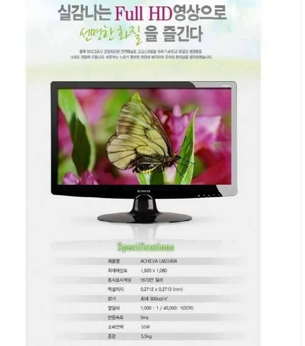 아치바 24인치 강화유리모니터 팝니다 (중고장터 - 비낚시용품)