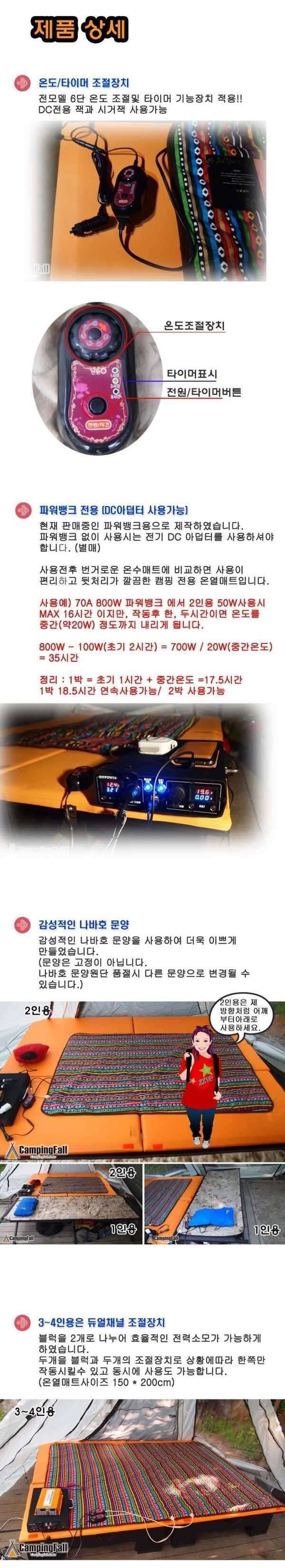 DC 12v온열매트 (중고장터 - 비낚시용품)