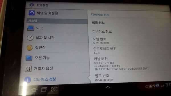 갤럭시 탭 70 플러스 분양해 봅니다 (중고장터 - 비낚시용품)